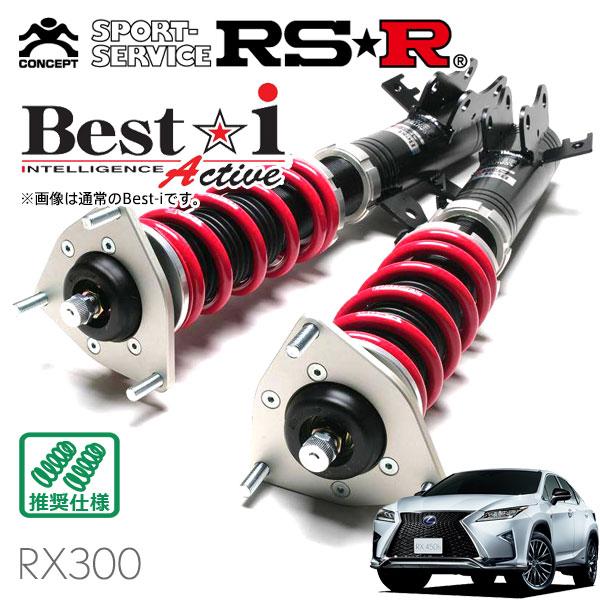 Best i RSR 車高調 Best☆i Active 推奨仕様 レクサス RX300 AGL25W