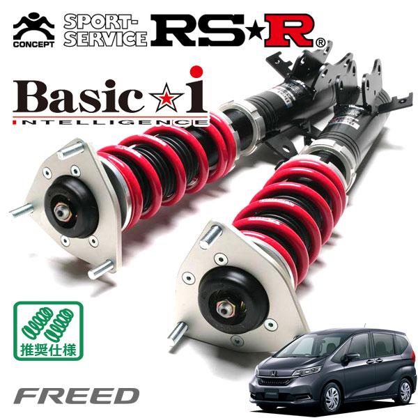 Rsr 車高調 Basic I 推奨仕様 フリード Gb5 R1 10 Ff G ホンダセンシング Rsr Shock オートクラフト 通販 Yahoo ショッピング