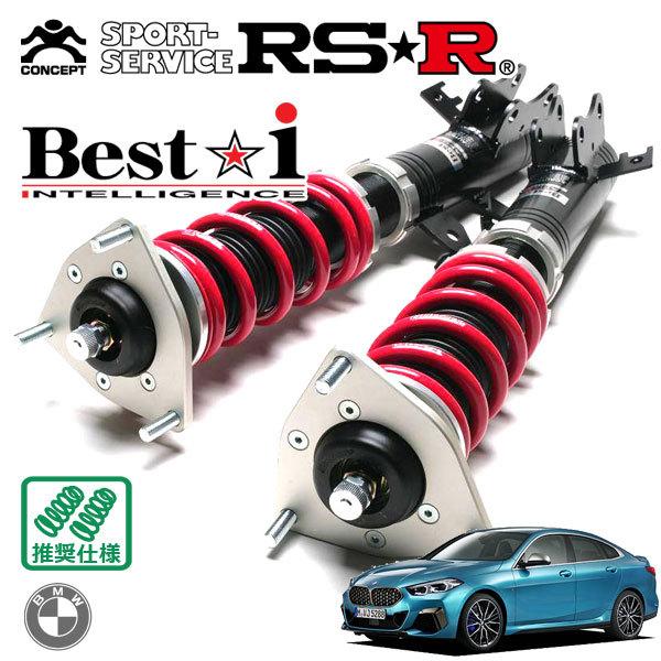 RSR 車高調 Best☆i 推奨仕様 BMW 2シリーズ F44(7K15) R1.10〜 FF 1500 TB 218iグランクーペ Mスポーツ