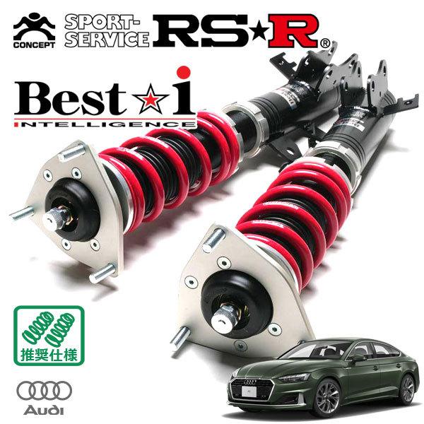RSR 車高調 Best☆i 推奨仕様 アウディ A5スポーツバック F5DEZL R3.2〜 FF 2000 TB 35TDIアドバンスド