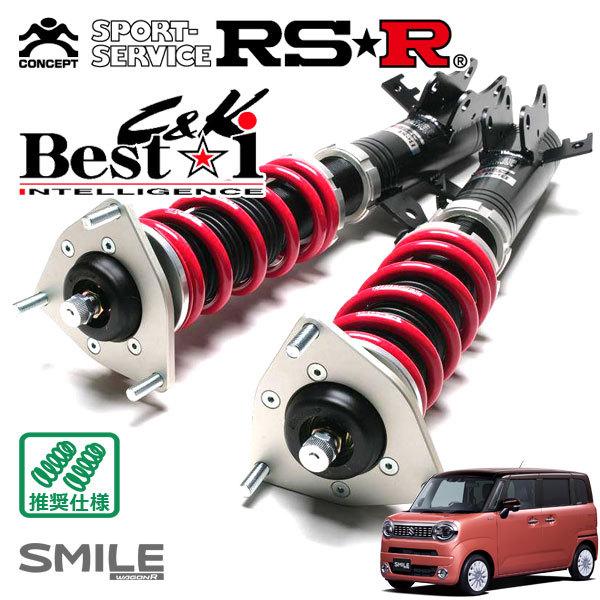 Best i RSR 車高調 Best☆i C&K 推奨仕様 ワゴンRスマイル MX91S