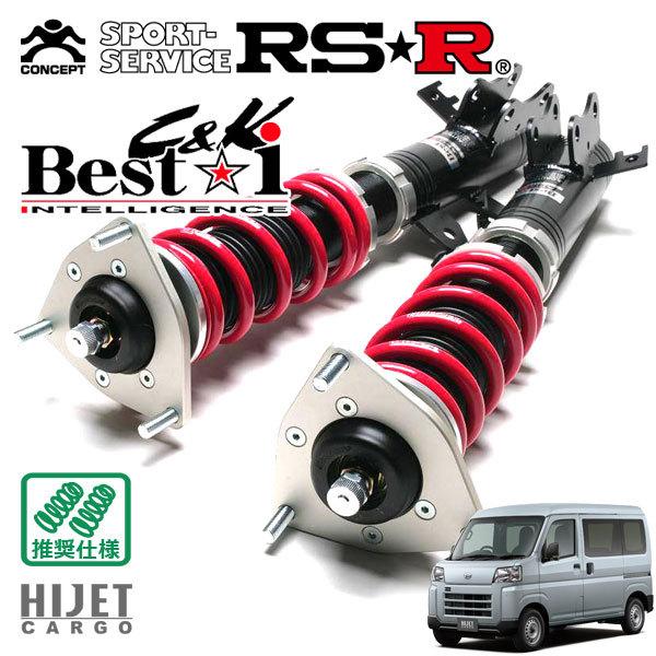 RSR 車高調 Best☆i　4WD ダイハツ RSR ハイゼットカーゴ S710V 車高調 ベストi 上下 BICKJD123M RS-R RS