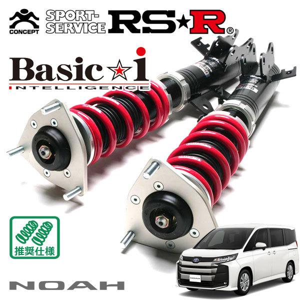 RS-R Basic☆i 70 ノア ヴォクシー用 車高調