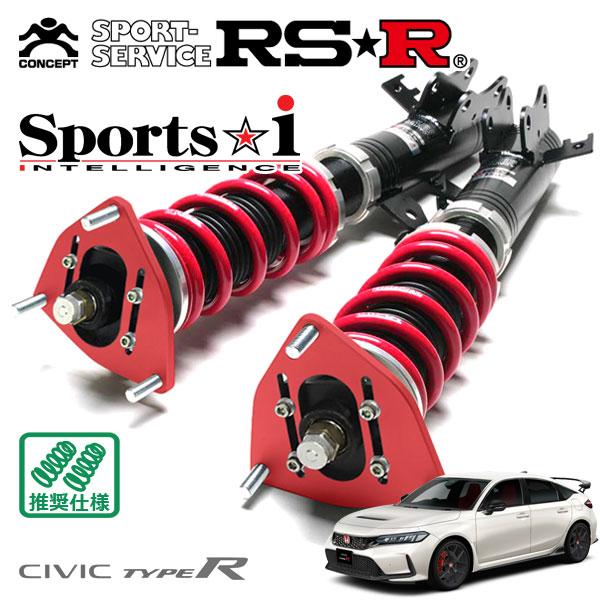 RSR 車高調 Sports☆i (ピロ仕様) 推奨仕様 シビック FL5 R4/9〜 FF
