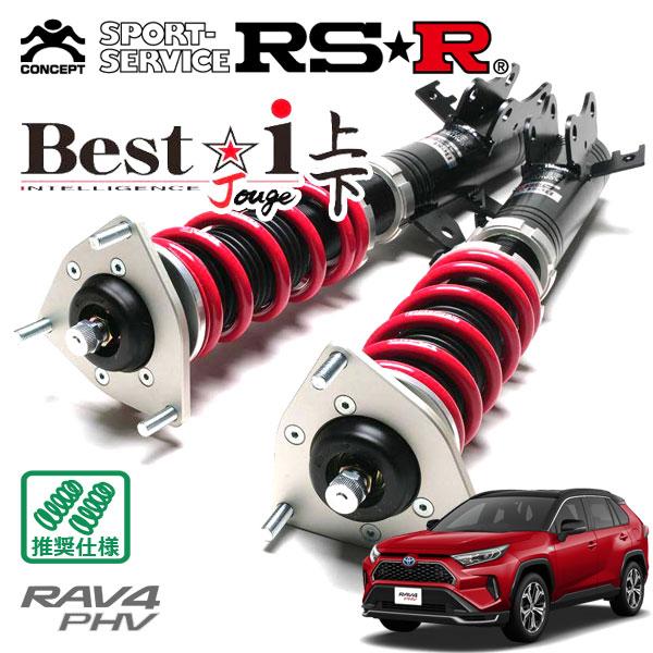 Best i RSR 車高調 Best☆i 上下 アップ&ダウン仕様 RAV4 PHV AXAP54