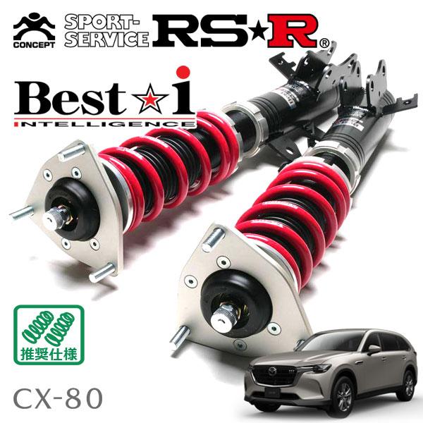 Best i RSR 車高調 Best☆i 推奨仕様 CX-80 KL3P R6.10〜 4WD Best i RSR 車高調 Best☆i 推奨仕様 CX-80 KL3P R6.10〜 4WD
