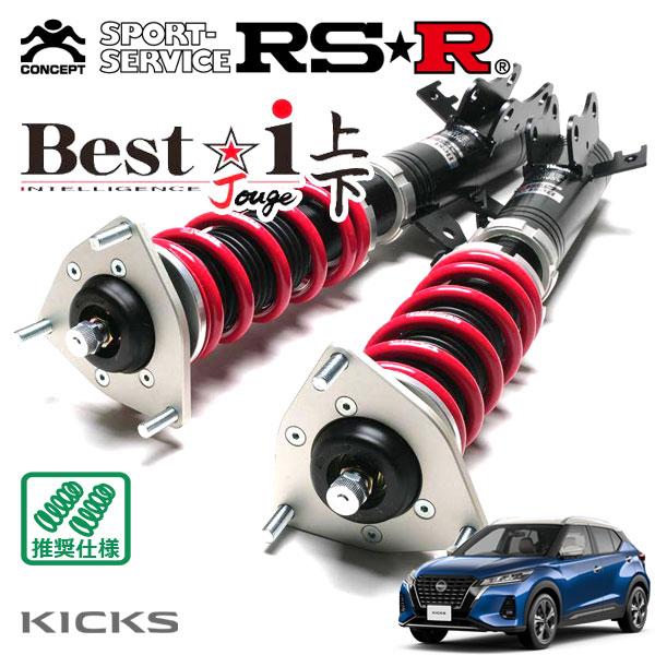 Best i RSR 車高調 Best☆i 上下 アップ&ダウン仕様 キックス SNP15 R4