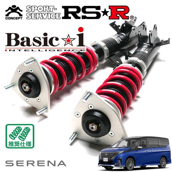 Basic i RSR 車高調 Basic☆i 推奨仕様 セレナ GFC28 R6.12〜 FF 1400
