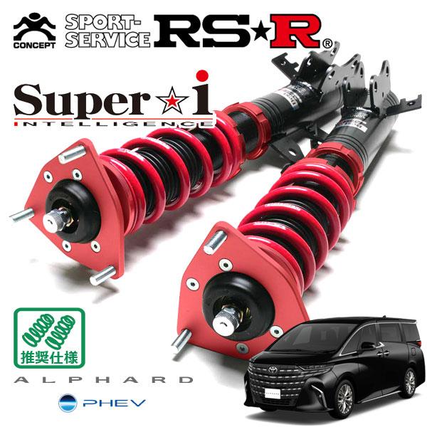 Super i RSR 車高調 Super☆i 推奨仕様 アルファードPHEV AAHP45W R7.1