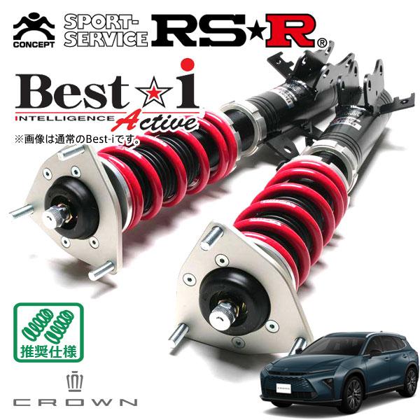 Best i RSR 車高調 Best☆i Active 推奨仕様 クラウンエステート