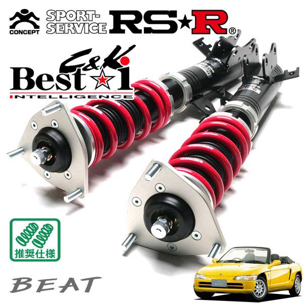 Best i RSR 車高調 Best☆i C&K 推奨仕様 ビート PP1 H3.5〜H7.10 MR 