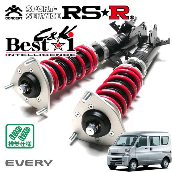 Best i RSR 車高調 Best☆i C&K カーゴ仕様 エブリイ DA17V R1.6〜 FR