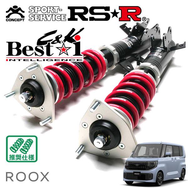 ルークス RS-R BEST I 車高調 　スズキ車にも Best i RSR 車高調 Best☆i C&K 推奨仕様 ルークス BB2A R7.9〜 FF 660