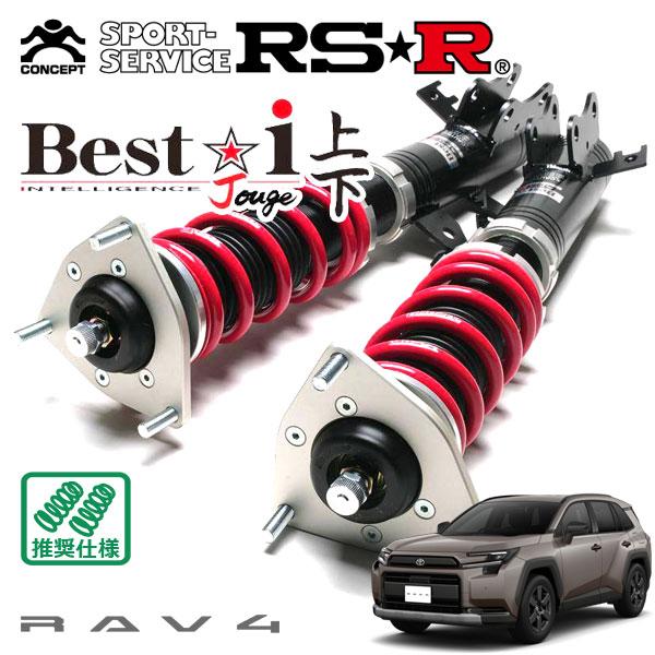 Best i RSR 車高調 Best☆i 上下 アップ&ダウン仕様 RAV4 AXAN64 R7.12