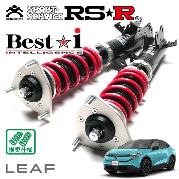 Best i RSR 車高調 Best☆i 推奨仕様 リーフ ZE2 R7.10〜 FF EV B7 G