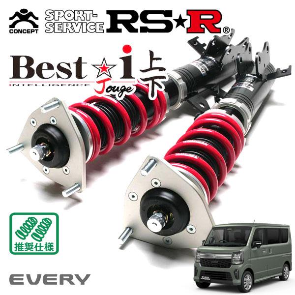 エブリイ　da64v　車高調　RS-R　Best i Best i RSR 車高調 Best☆i 上下 アップ&ダウン仕様 エブリイワゴン