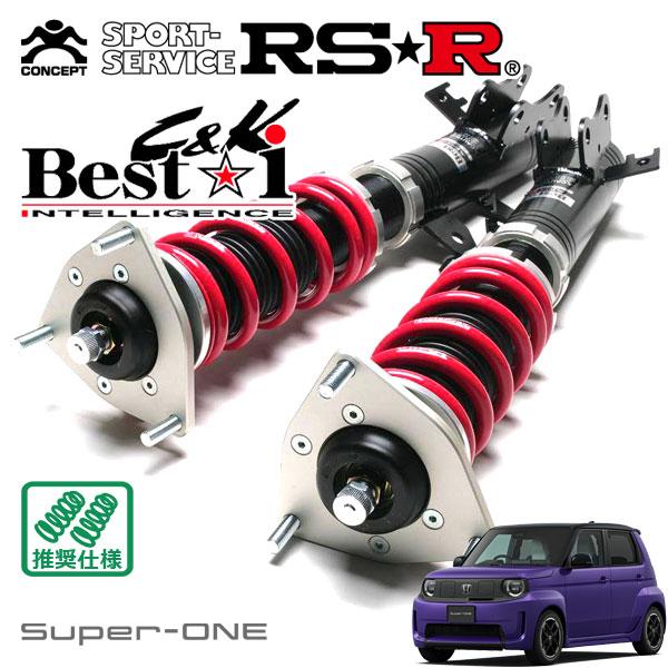 Best i RSR 車高調 Best☆i C&K 推奨仕様 スーパーワン JG6 R8.5〜 FF