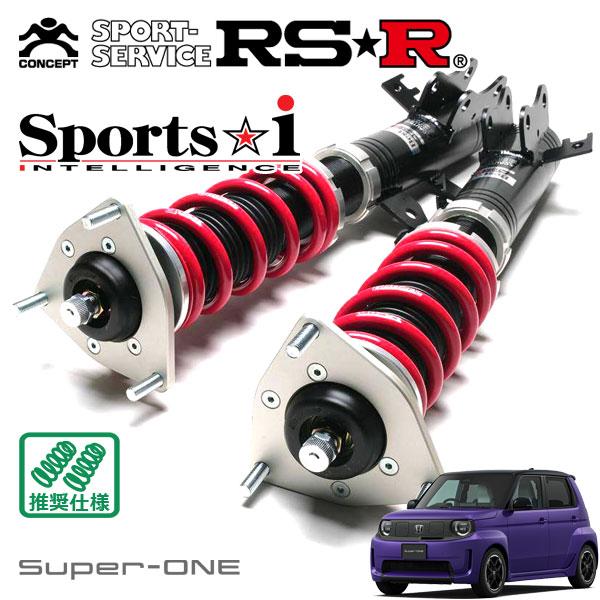 Sports i RSR 車高調 Sports☆i 推奨仕様 スーパーワン JG6 R8.5〜 FF