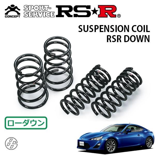 ZN6 純正サスペンション RSRダウンサス付き RSR ダウンサス 1台分セット 86 ハチロク ZN6 H24.4〜H28.7 FR G