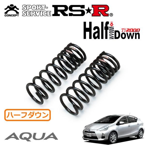 RSR Ti2000 ハーフダウンサス フロントのみ アクア NHP10 H23.12〜H26 