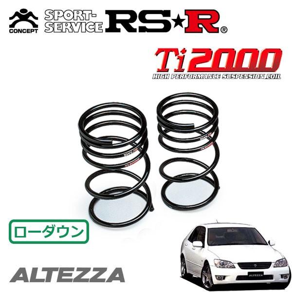 RSR RSR Ti2000 ダウンサス リアのみ アルテッツァ SXE10 H10.11〜H13