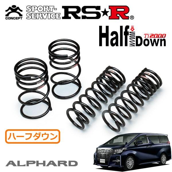 RSR Ti2000 ハーフダウンサス 1台分セット アルファード AGH30W H27.1