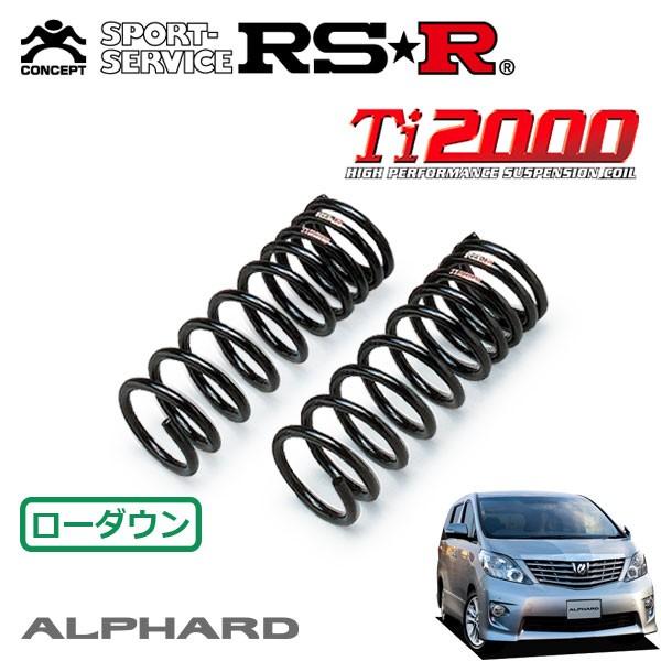 K7　30アルファード　RS-R ti2000 ダウンサス RSR RS-R Ti2000 ダウンサス/アルファードハイブリッド(AYH30W