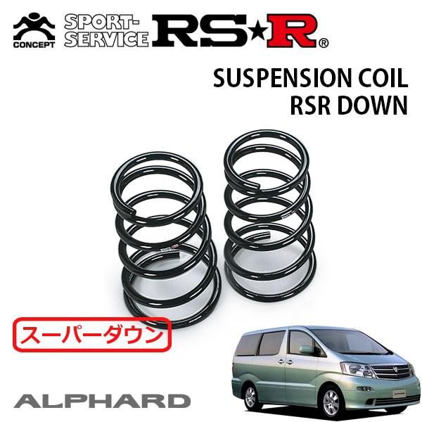 RS-R DOWN スプリング AGH40W 40アルファード 4本セット RS-R DOWN