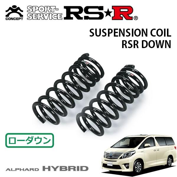 アルファード　　RS・R ローダウンスプリング RSR ダウンサス フロントのみ アルファードハイブリッド ATH20W H23.11