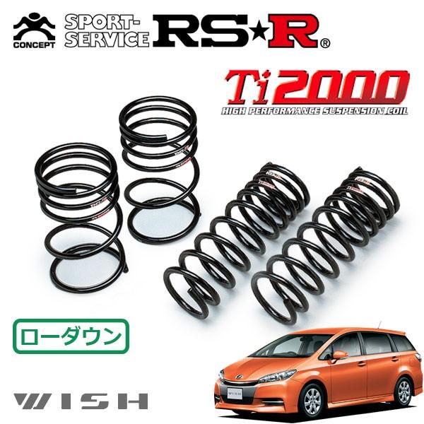 RSR Ti ダウンサス 1台分セット ウィッシュ ZGEW H〜 FF 1.8