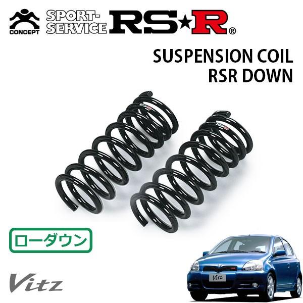 RSR ダウンサス フロントのみ ヴィッツ NCP13 H12.10〜H17.1 FF RS