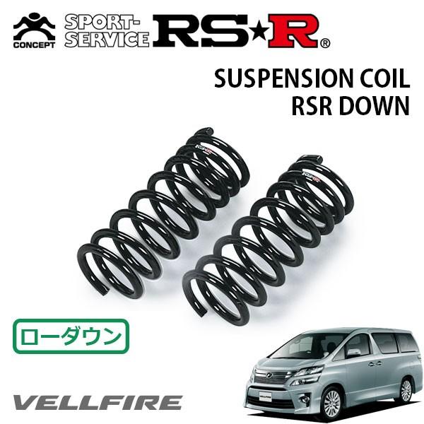 RS-Rダウンサス　20 アルファード/ヴェルファイア RSR RS-Rダウンサス/ヴェルファイア/アルファード(GGH20W)3.5Z/V