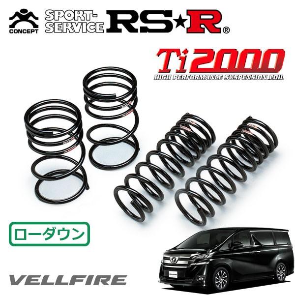 アルファード10系　RS-R Ti2000 スプリング 4本セット ANH15W アルファード10系RS-R Ti2000 スプリング 4本セット ANH15W