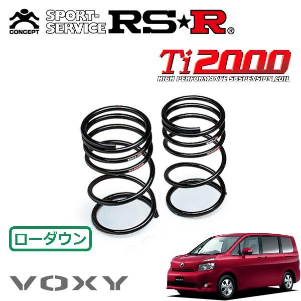 RSR RSR Ti2000 ダウンサス リアのみ ヴォクシー ZRR70G H19.7〜H22.3