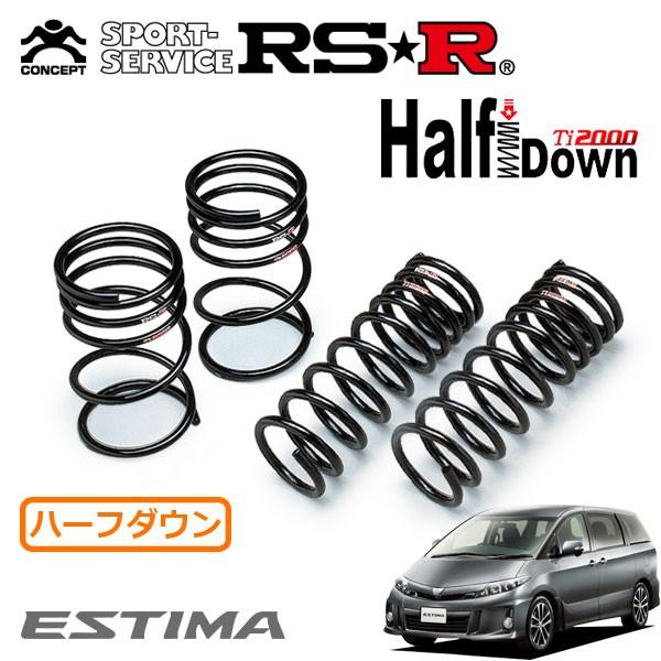 50エスティマ 20アルファードRSR Ti2000 サスペンション 中古 RSR RSR Ti2000 ハーフダウンサス 1台分セット エスティマ ACR50W H24