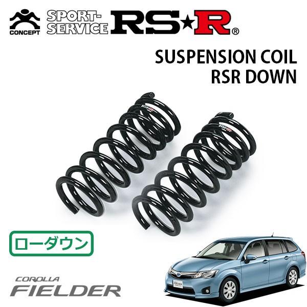 RSR ダウンサス フロントのみ カローラアクシオ NKE165 H25.8〜 FF