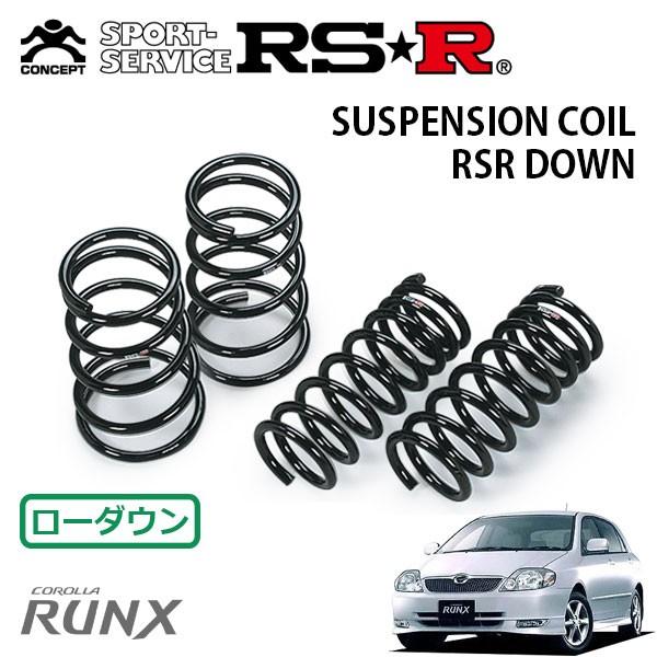 カローラランクス 純正サスペンション ダウンサス付き RSR ダウンサス 1台分セット カローラランクス NZE124 H13.1〜H18.9