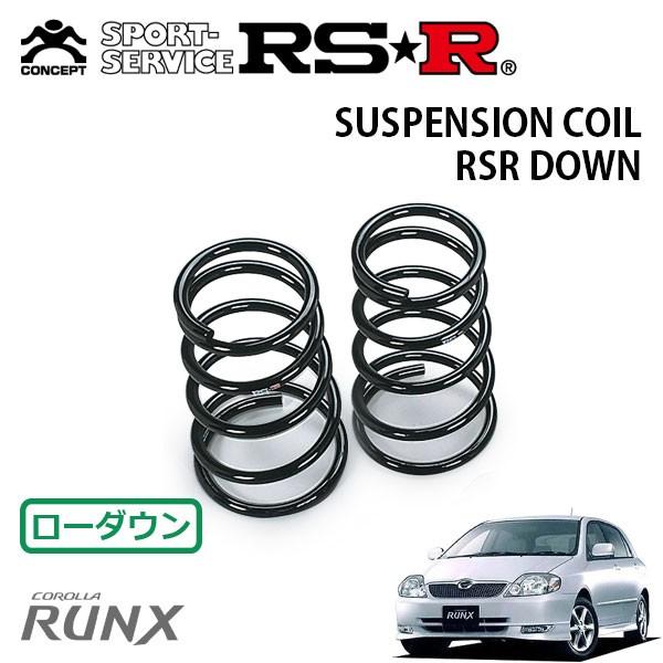 カローラランクス 純正サスペンション ダウンサス付き RSR ダウンサス リアのみ カローラランクス NZE124 H13.1〜H18.9 4WD