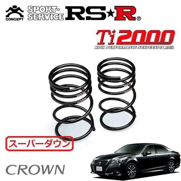(スーパーダウンサス)RS-R Ti2000 スプリング 210系クラウン RS-R_Ti2000 SUPER DOWN]ARS210 クラウン_アスリートS-T