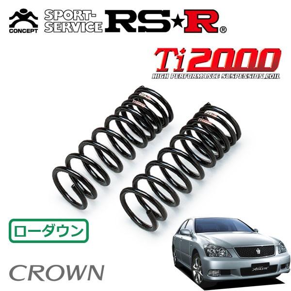 RS-R Ti2000 DOWNサス CROWN180系/200系 RSR Ti2000 ダウンサス フロントのみ クラウン GRS181 H16.8