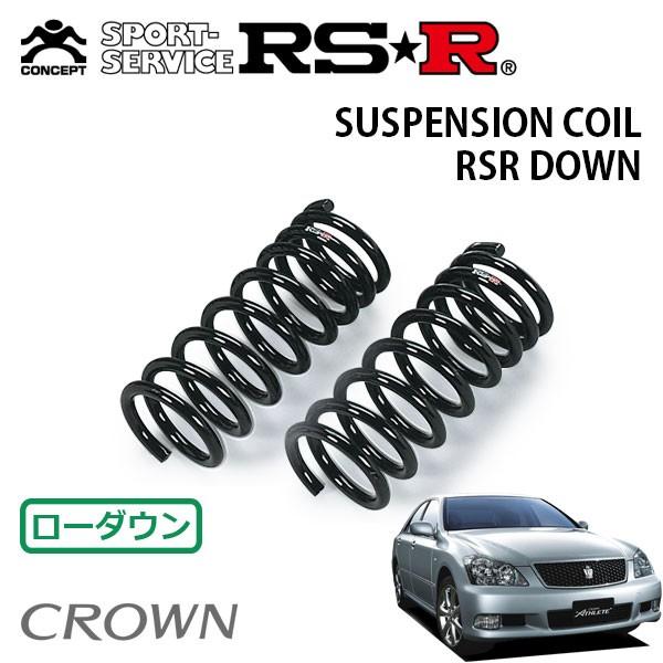 RSR アールエスアール ダウンサス CROWN クラウン 純正ショック 【公式