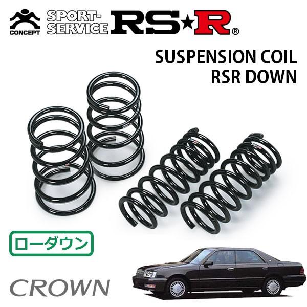 RSR ダウンサス 1台分セット クラウン JZS151 H7.8〜H11.8 FR : オート