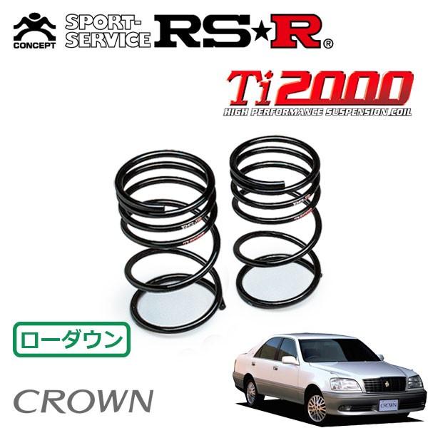 RS-R Ti2000 21クラウンマジェスタ　ハーフダウンサスペンションコイル 楽天市場】RS-R Ti2000ダウンサス クラウンマジェスタ GWS214/FR