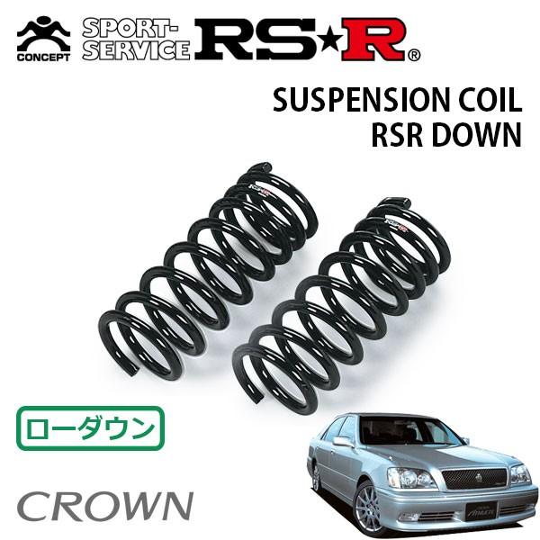 RSR ダウンサス フロントのみ クラウン JZS175 H11.9〜H15.11 FR 