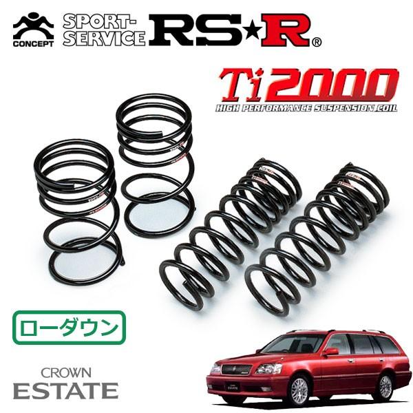 RSR Ti2000 ダウンサス 1台分セット クラウンエステート JZS173W