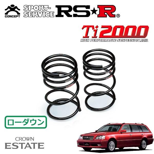 RSR RSR Ti2000 ダウンサス リアのみ クラウンエステート JZS173W H12