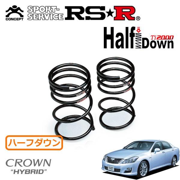 RSR RSR Ti2000 ハーフダウンサス リアのみ クラウンハイブリッド