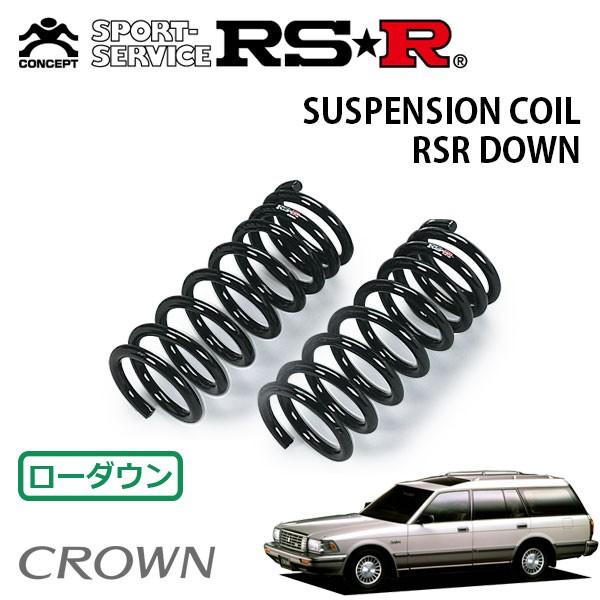 RSR ダウンサス フロントのみ クラウン・ステーションワゴン JZS130G