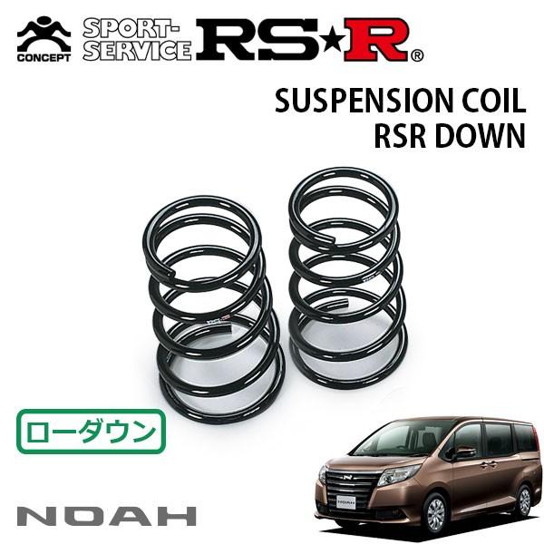 RSR ダウンサス リアのみ ノア ZRR85G H26.1〜 4WD G : オートクラフト 