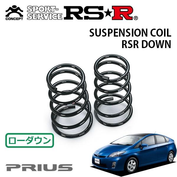 RSR ダウンサス リアのみ プリウス ZVW30 H21.5〜H23.11 FF G : オート